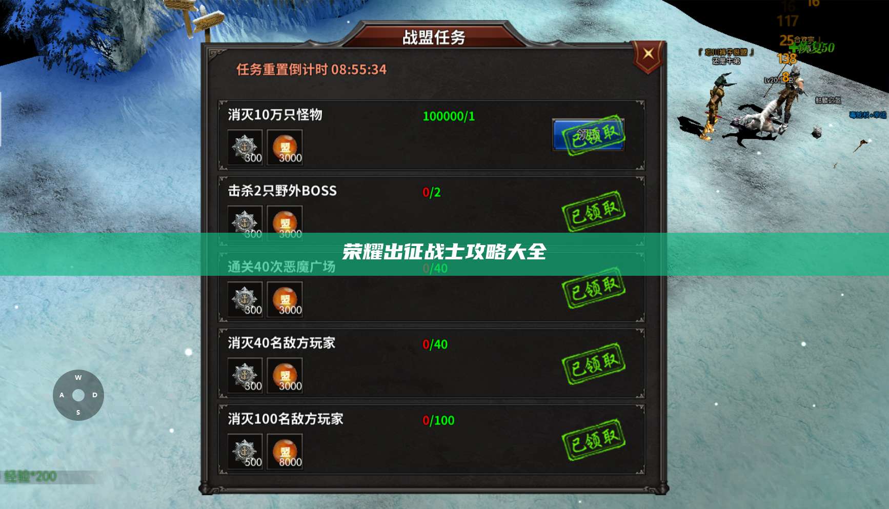 荣耀出征战士攻略大全