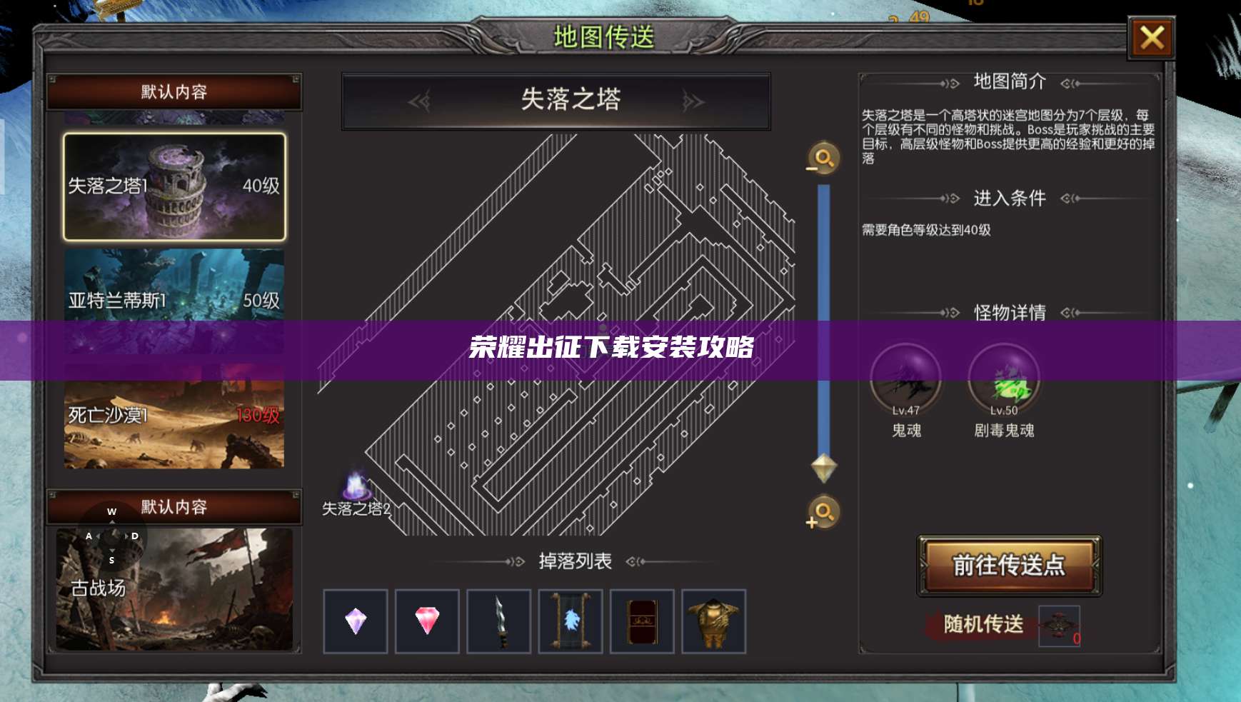 荣耀出征下载安装攻略